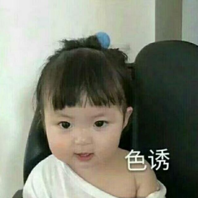 笑死，微信聊天斗图表情包