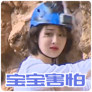 杨紫搞笑沙雕微信表情包