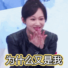 杨紫搞笑沙雕微信表情包