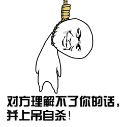 痴迷微信聊天表情包