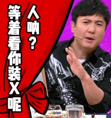 沈腾叔叔搞笑沙雕微信表情包