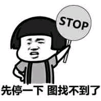 微信近期斗图恶搞表情2020/9/17（二）