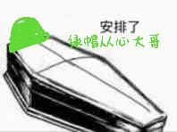 笑死，微信聊天斗图表情包