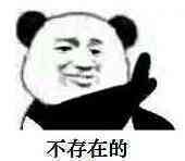 安排，微信聊天表情包