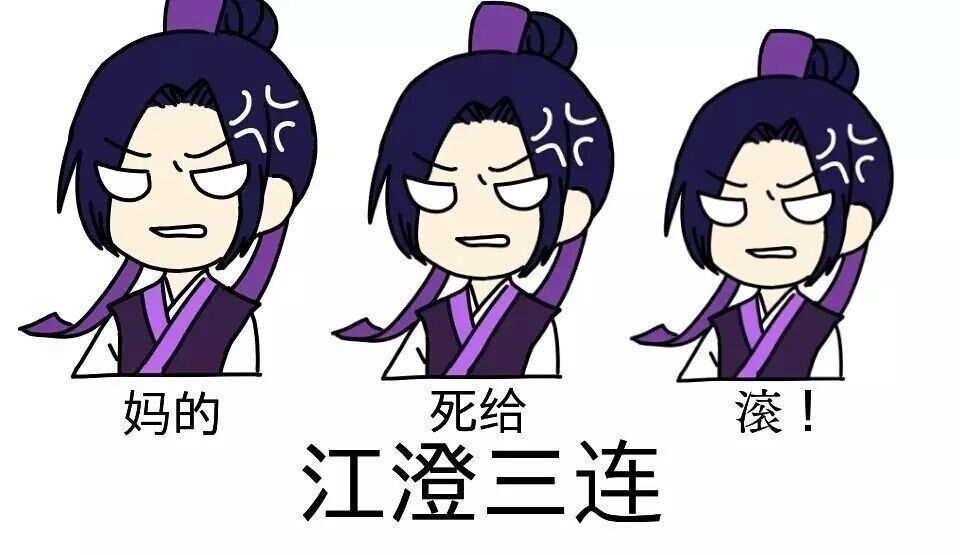 安排，微信聊天表情包