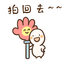 小逗子拍了拍你系列微信表情包