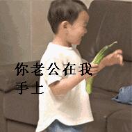 微信近期斗图恶搞表情2020/9/17（二）