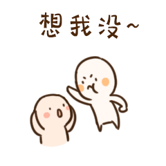 小逗子拍了拍你系列微信表情包