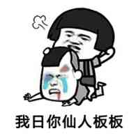 笑死，微信聊天斗图表情包