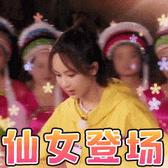 杨紫搞笑沙雕微信表情包