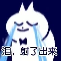 微信近期斗图恶搞表情2020/9/17（二）