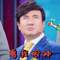 沈腾叔叔搞笑沙雕微信表情包