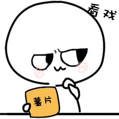 笑死，微信聊天斗图表情包