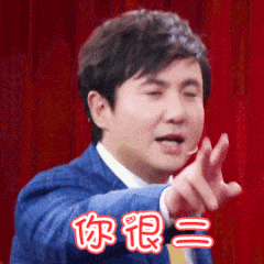 沈腾叔叔搞笑沙雕微信表情包