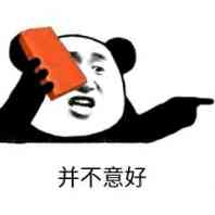 笑死，微信聊天斗图表情包