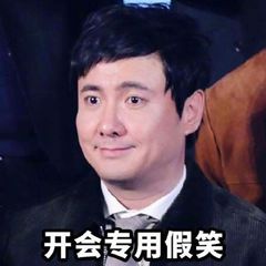 沈腾叔叔搞笑沙雕微信表情包