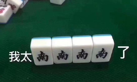 安排，微信聊天表情包