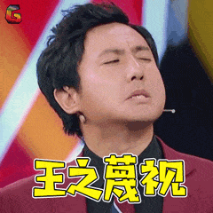 沈腾叔叔搞笑沙雕微信表情包