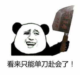 随缘微信聊天表情包