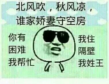 安排，微信聊天表情包