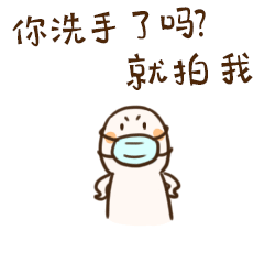 小逗子拍了拍你系列微信表情包