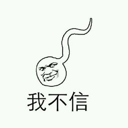 痴迷微信聊天表情包