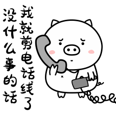 萌萌的晴天猪猪微信表情包