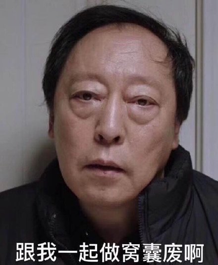 笑死，微信聊天斗图表情包