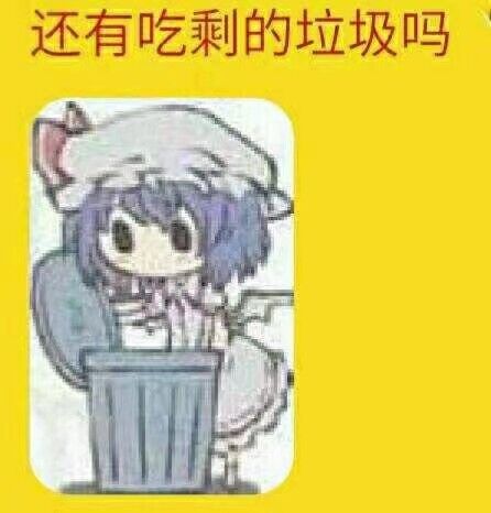 笑死，微信聊天斗图表情包