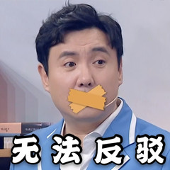 沈腾叔叔搞笑沙雕微信表情包