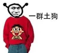 微信近期斗图恶搞表情2020/9/17