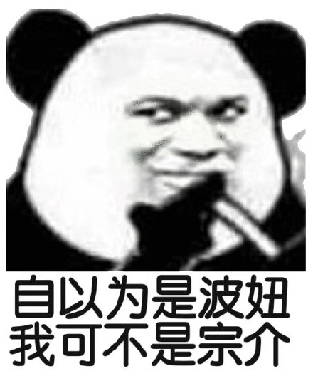 安排，微信聊天表情包