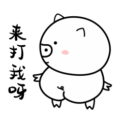 萌萌的晴天猪猪微信表情包