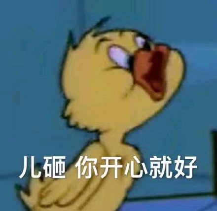 痴迷微信聊天表情包