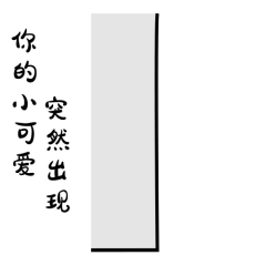 萌萌的晴天猪猪微信表情包