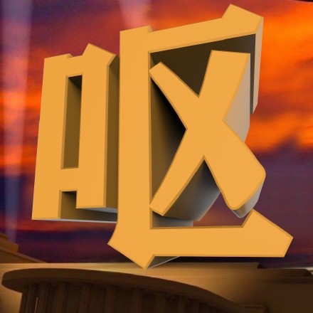 呕微信聊天表情包