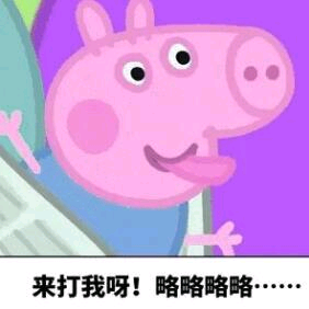 微信近期斗图恶搞表情2020/9/17（二）