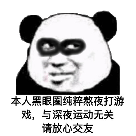 微信近期斗图恶搞表情2020/9/17（二）