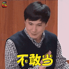 沈腾叔叔搞笑沙雕微信表情包