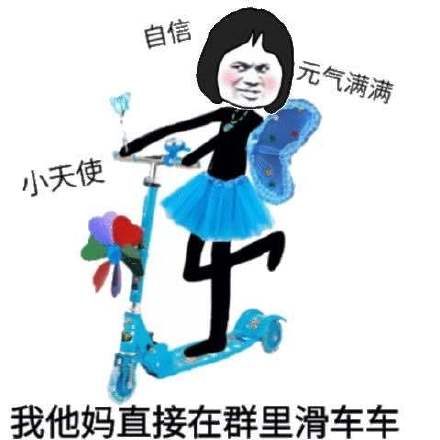 微信近期斗图恶搞表情2020/9/17（二）