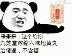 微信近期斗图恶搞表情2020/9/18（二）