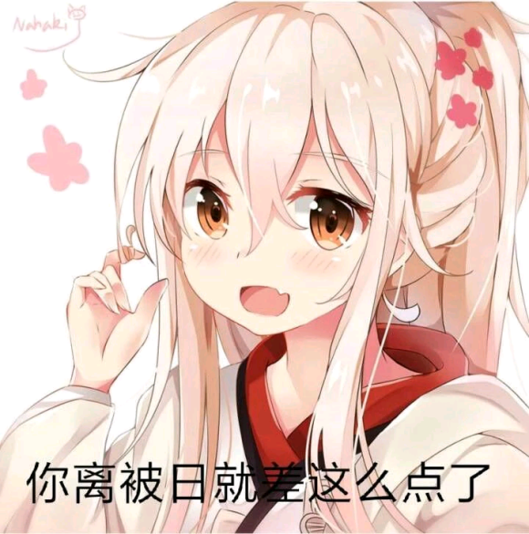 微信近期斗图恶搞表情2020/9/18（二）