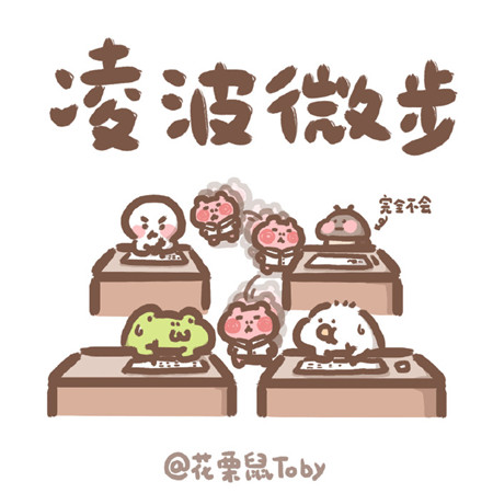 关于老师们的绝世武功个性卡通微信图片素材