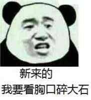 微信近期斗图恶搞表情2020/9/18