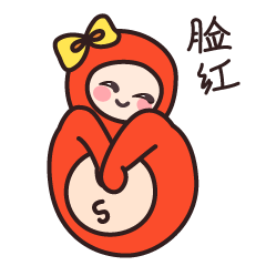 速8酒店微信表情包