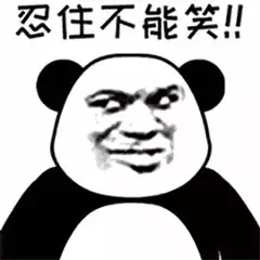 微信近期斗图恶搞表情2020/9/18（二）