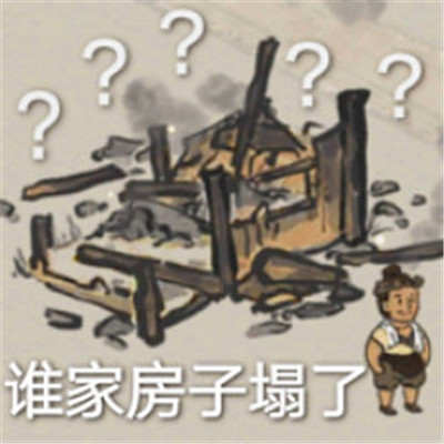 江南百景图可爱微信表情包