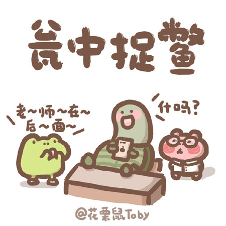 关于老师们的绝世武功个性卡通微信图片素材