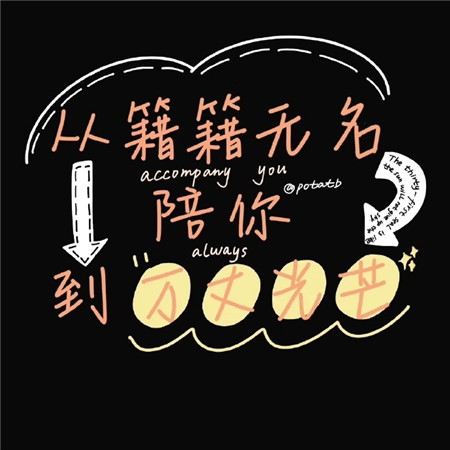 个性带字的可爱微信朋友圈配图