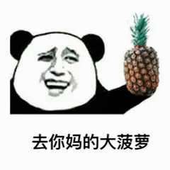 微信近期斗图恶搞表情2020/9/18（二）